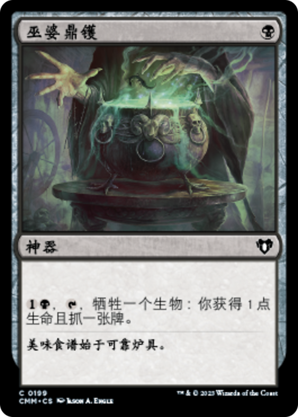 499abe64-9560-4eff-95b3-f1540b67a831 Witch's Cauldron