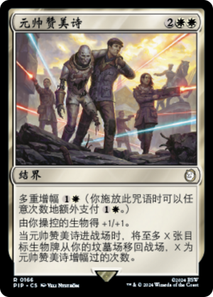 49be0dea-a79f-449a-8744-72eac3f59973 Marshal's Anthem