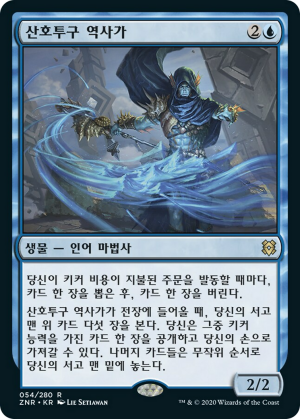 49bf6a8c-0d68-4c41-8293-087815584a5e Coralhelm Chronicler