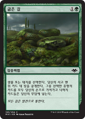 49cbc3b8-19a0-455f-81f0-379fbe156042 Winding Way