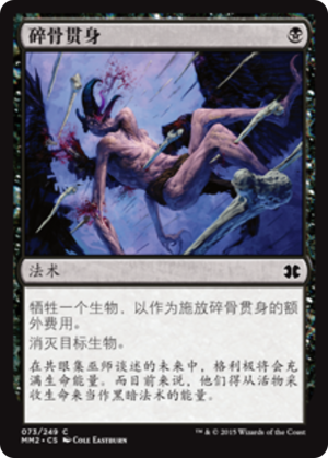 49cc9231-90c0-4674-97ff-9cf74c62ef75 Bone Splinters