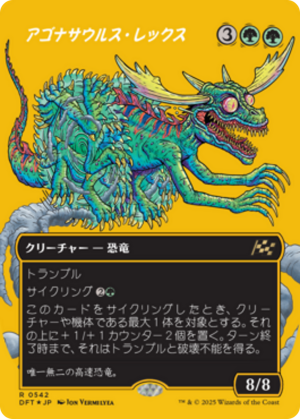 49d17f12-da1b-41d3-a310-92fa321aa95f Agonasaur Rex