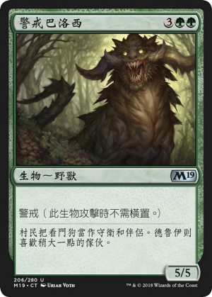 49de72be-ac44-4e6a-bc7f-431dc93b2a90 Vigilant Baloth