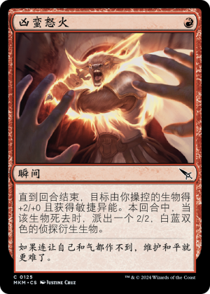 49e2a7fb-4ac9-4852-bd24-ac3d44d518ce Felonious Rage