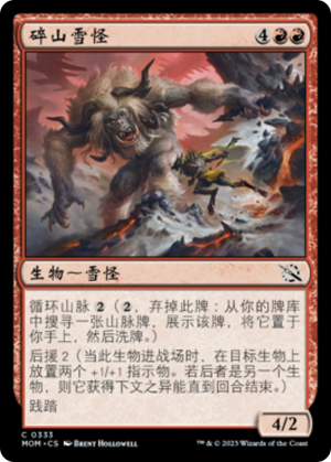 49f4d948-0401-42e9-9d94-542f07bd0a4e Cragsmasher Yeti