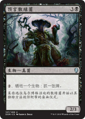 49f67165-697d-4b31-ba4d-261fa979eaf4 Thallid Soothsayer