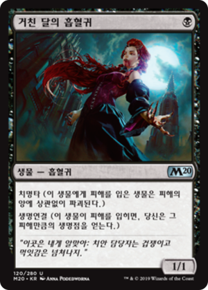 4a011b23-9e55-4927-8846-19f1538d8286 Vampire of the Dire Moon