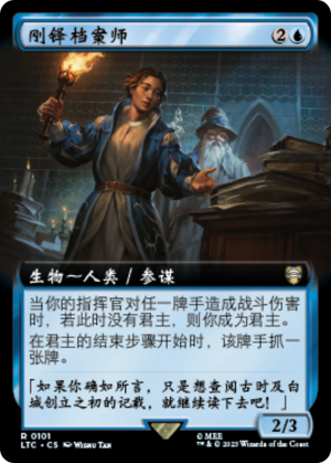 4a090f3e-448e-4043-8861-84e55730a072 Archivist of Gondor