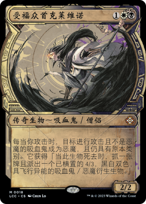 4a11c1cd-5830-4a70-b0b7-4f9e1fc2cb7d Clavileño, First of the Blessed