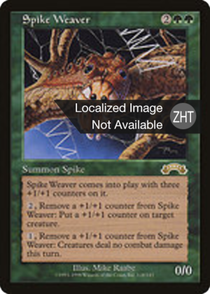 4a184f01-003c-4a03-a77d-46c603085b0f Spike Weaver