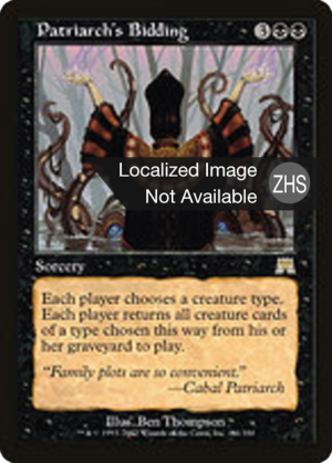 4a1abc6b-aebc-4bf1-ac4a-55092d4db0a1 Patriarch's Bidding