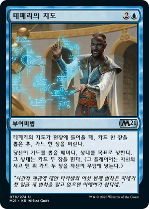 Teferi's Tutelage