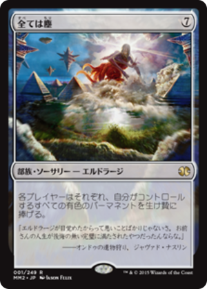 4a31bed1-fc5a-4ceb-b5a4-6255153488ba All Is Dust