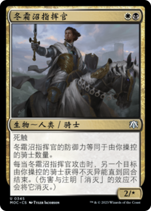 4a338f4e-8adc-48bf-8c96-9dc343290929 Wintermoor Commander