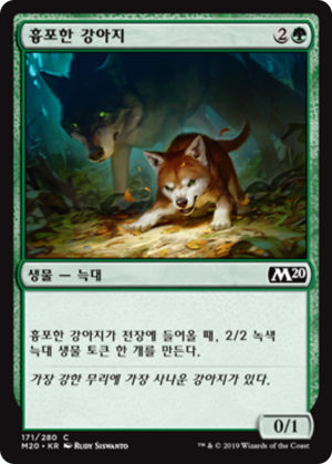 4a35ab09-15e5-4060-a5cc-013235dc14d1 Ferocious Pup