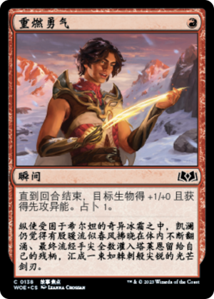 4a4dc1d0-0406-4fed-875c-d3eb9dba960a Kindled Heroism