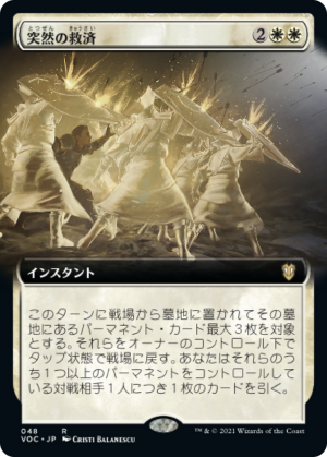 4a505997-5cf0-4b79-b447-38ed5c3e26f1 Sudden Salvation