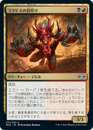 4a5f0576-c2c9-4ad9-8d33-3e23cddf0381 Rakdos Headliner