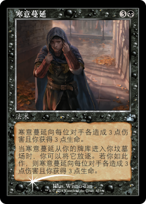 4a624907-d88e-4965-b692-69771f7130ae Creeping Chill