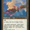 Ornithopter of Paradise