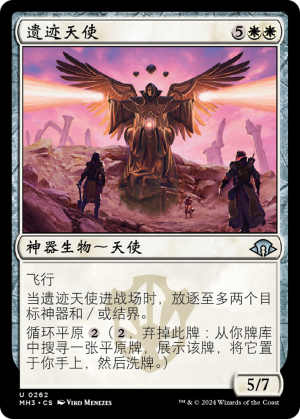 4a6d4988-ffd3-47b6-83ca-eff5941606e0 Angel of the Ruins