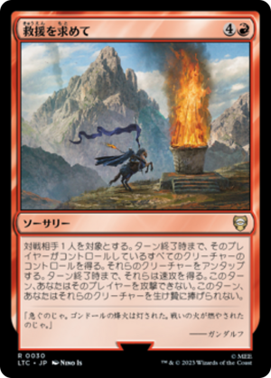 4a7dfc38-9369-4181-a98f-69a0a2237a5f Call for Aid