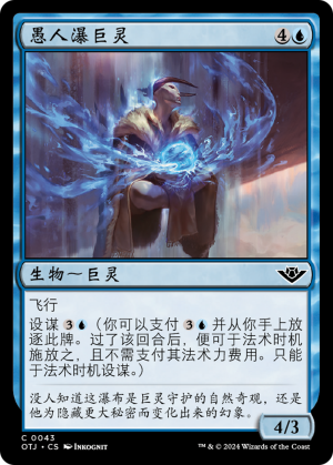 4a7fa262-c822-4b6b-a4b4-cff693afe5f4 Djinn of Fool's Fall