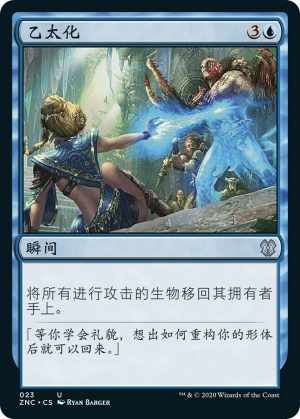 4a875cbf-80b6-4ced-ac63-7a71140e65ad Aetherize