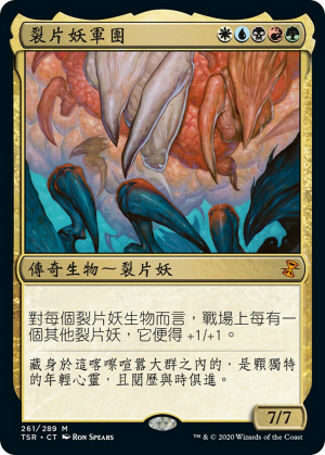 4a8d6a32-4f40-4902-9828-b2f799e00906 Sliver Legion