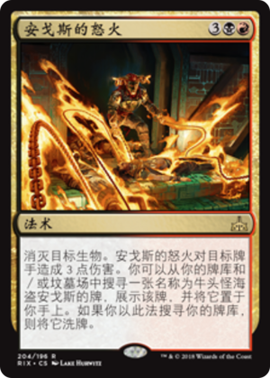 4aa34710-7608-408b-bc27-e89f013829d5 Angrath's Fury