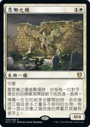 4aa91dea-25fe-427a-956c-eeb45ab6f849 Wall of Mourning