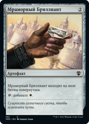 4aaa0adb-0fbf-4fa1-bf3e-8fb239a31954 Marble Diamond