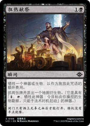 4ab299b3-81a8-4a58-8435-834b4f45ee57 Fanatical Offering