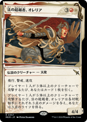 4ab32c38-dd81-438a-b7f0-2d7e8fa5cb73 Aurelia, the Law Above