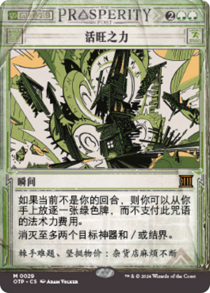 4abdc3ae-cea9-472b-aa09-586b5d96e7aa Force of Vigor