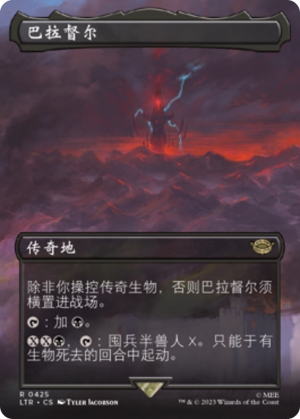 4ad508c3-7da4-43a8-828c-76a30bf5e7a0 Barad-dûr