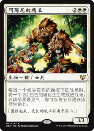 4ad64ae0-9b02-4049-a54b-3a28e10ef9c8 Ajani's Chosen