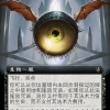 Eye of Duskmantle