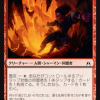 Akoum Flameseeker