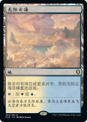 4ae57ad8-ff31-49e9-97d6-e1c520558388 Sea of Clouds