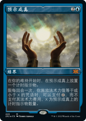 4aea76e5-37fd-4996-afc5-7cc056fab1e1 As Foretold