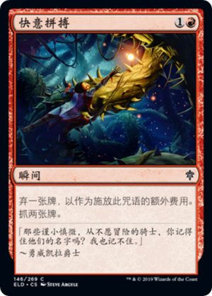 4aed4928-c970-4a63-a749-0bbd83c46135 Thrill of Possibility