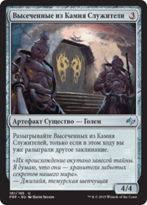 4aff024f-5ddf-4028-8c60-c38e5406c55f Hewed Stone Retainers