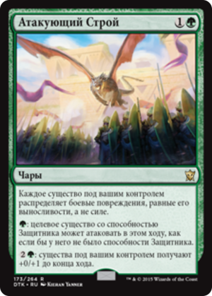 4b0222c8-c3a6-4acc-87a4-3954f1e19584 Assault Formation