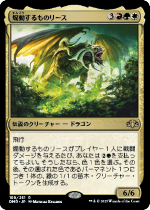 4b090d70-d3a3-42e7-9d12-67f0cbd57b8b Rith, the Awakener