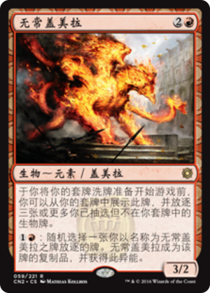 4b2a8344-fdbf-47df-b9bb-361029ab6ff3 Volatile Chimera