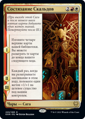 4b309454-9ec1-4326-8770-d9205a3d6a21 Showdown of the Skalds