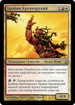 4b3f7b1b-41e1-4437-8f58-68c589f4ea59 Brion Stoutarm