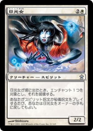 4b43ee48-41c4-4765-8250-91c981fde4b1 Nikko-Onna