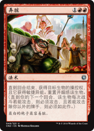 4b44dd3e-6f4b-4fa2-9f56-8db8e73da007 Besmirch